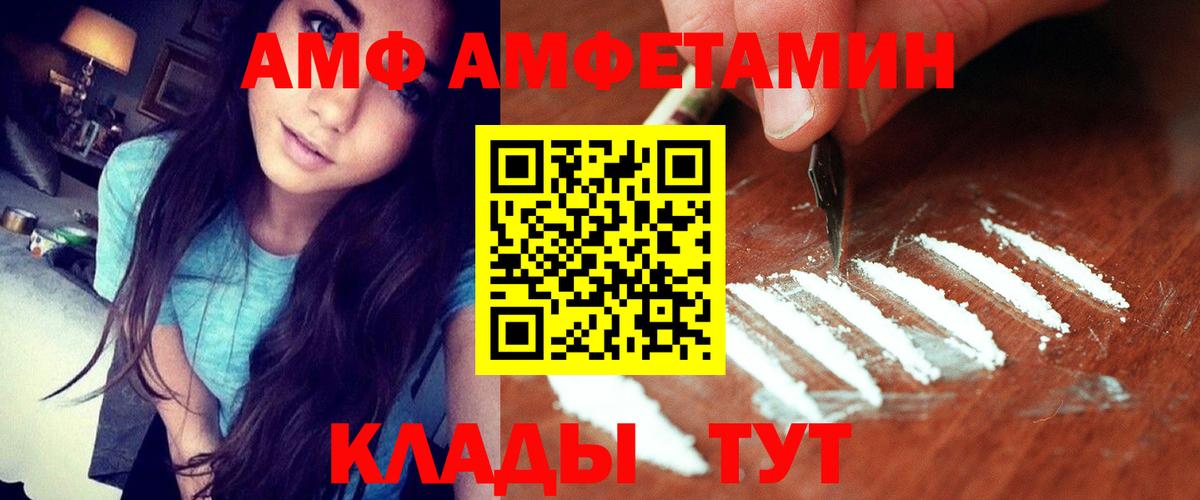 АМФЕТАМИН  Вход с VPN  Магадан  omg рабочий сайт  АМФЕТАМИН 97% 