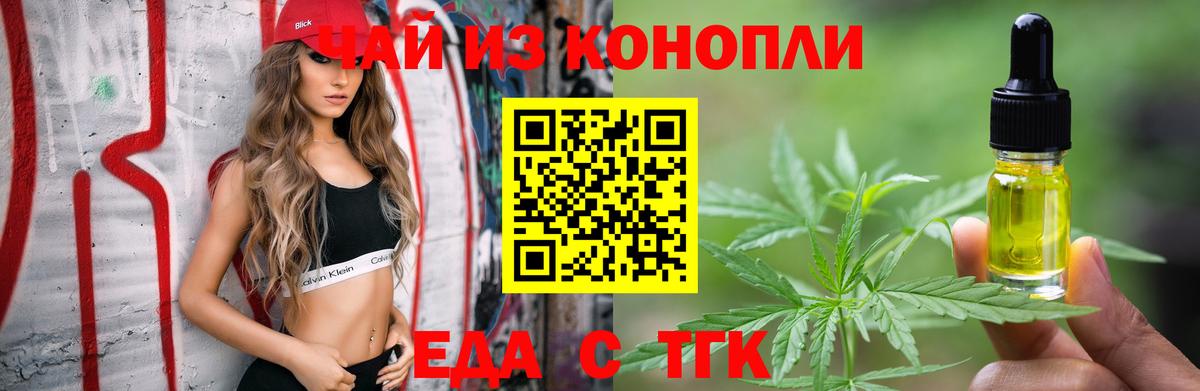 Canna-Cookies марихуана  Вход с VPN  Магадан 