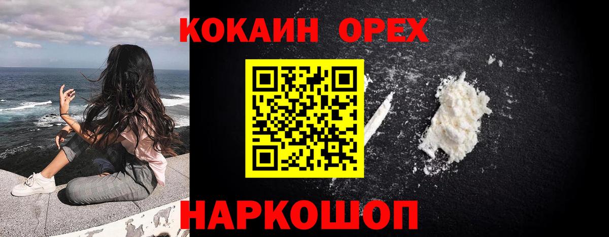Магадан  Cocaine 97%  КОКАИН  Вход с VPN  COCAIN 99% 