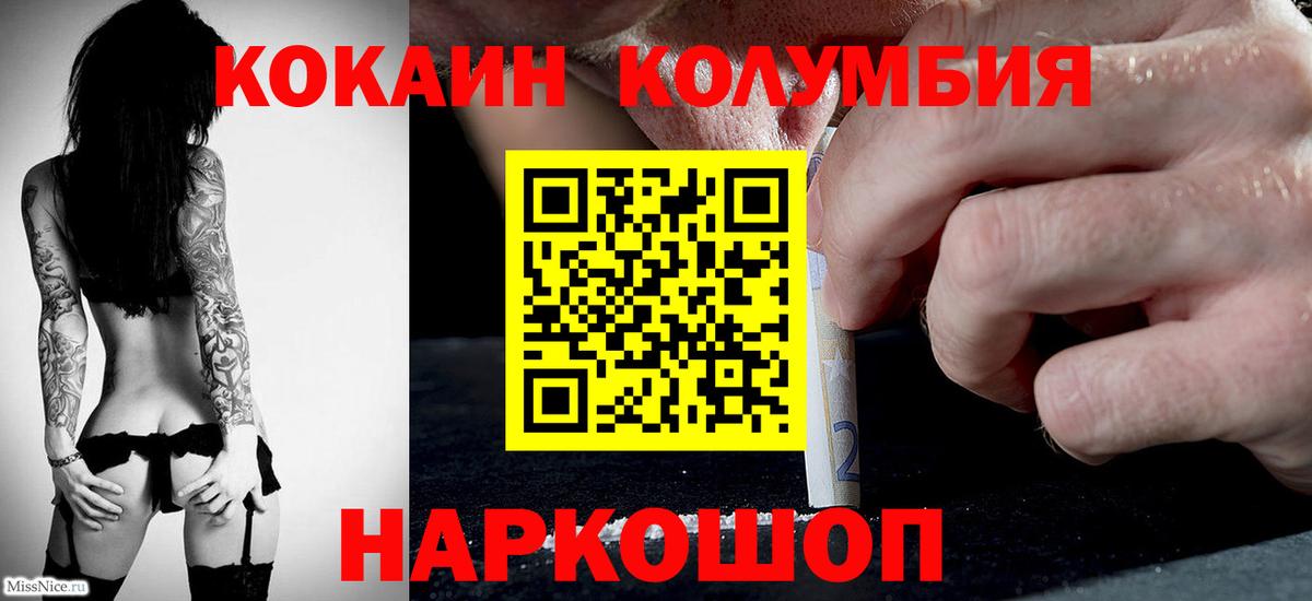 Cocaine 97% Магадан