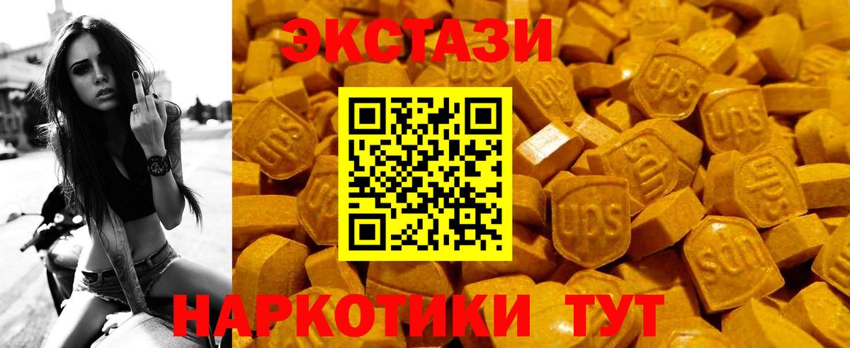 Экстази  Вход с VPN  мега как зайти  Экстази DUBAI  Экстази Cube  Магадан 