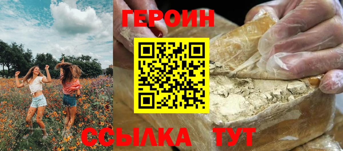 Магадан  ГЕРОИН афганец  Вход с VPN 