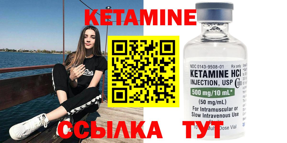 КЕТАМИН VHQ  КЕТАМИН ketamine  Магадан  Вход с VPN 