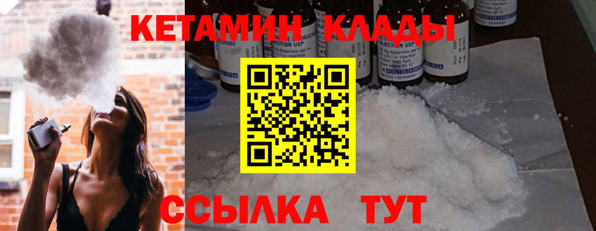 Кетамин VHQ Магадан