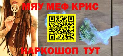 мефедрон мука Изобильный