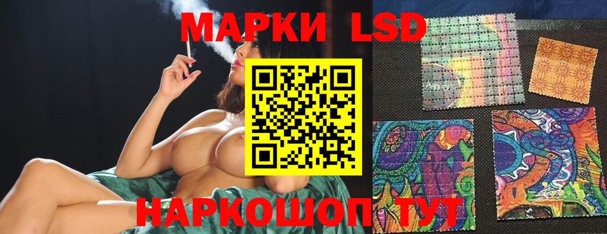 LSD-25 экстази ecstasy Магадан