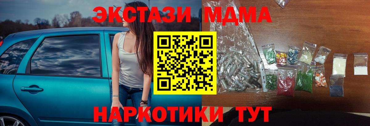 МДМА Molly Магадан