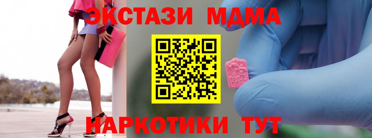 Магадан  MDMA VHQ  Вход с VPN  МДМА  МДМА crystal 