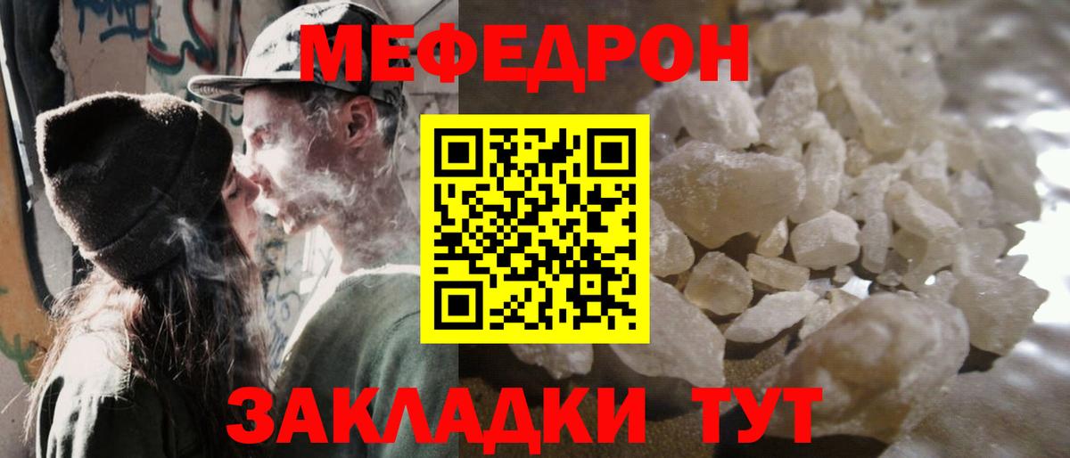 Меф мяу мяу кристаллы Магадан