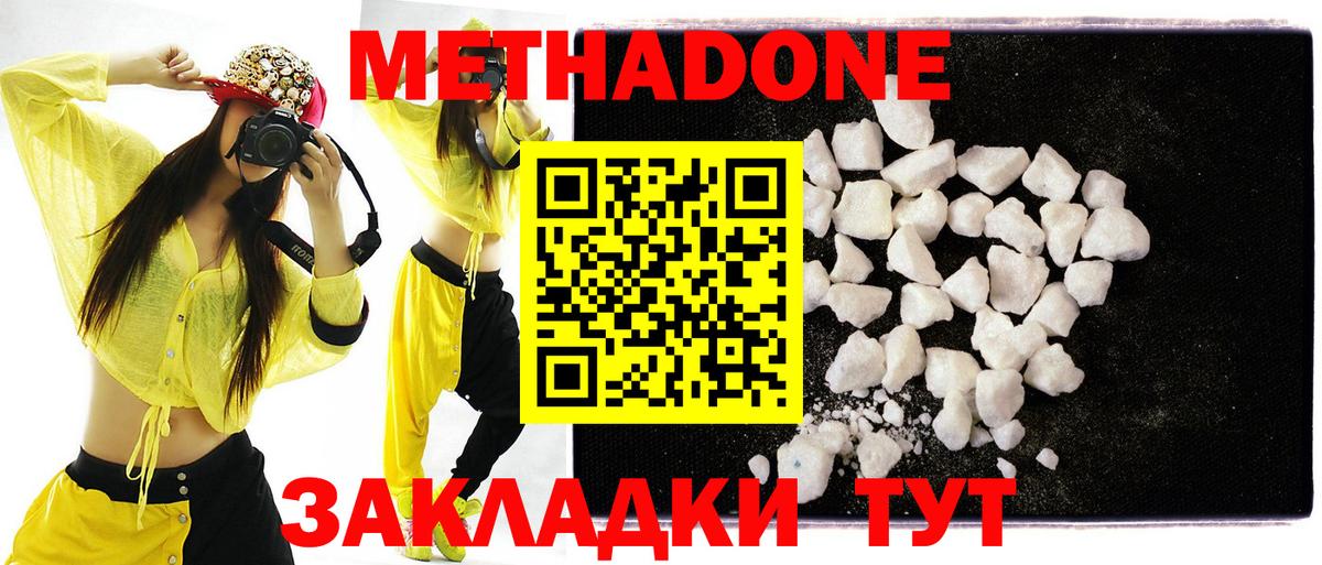 МЕТАДОН мёд Магадан