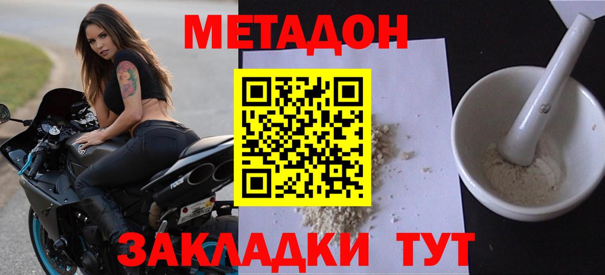 Метадон кристалл  Вход с VPN  kraken зеркало  Магадан  Метадон белоснежный 