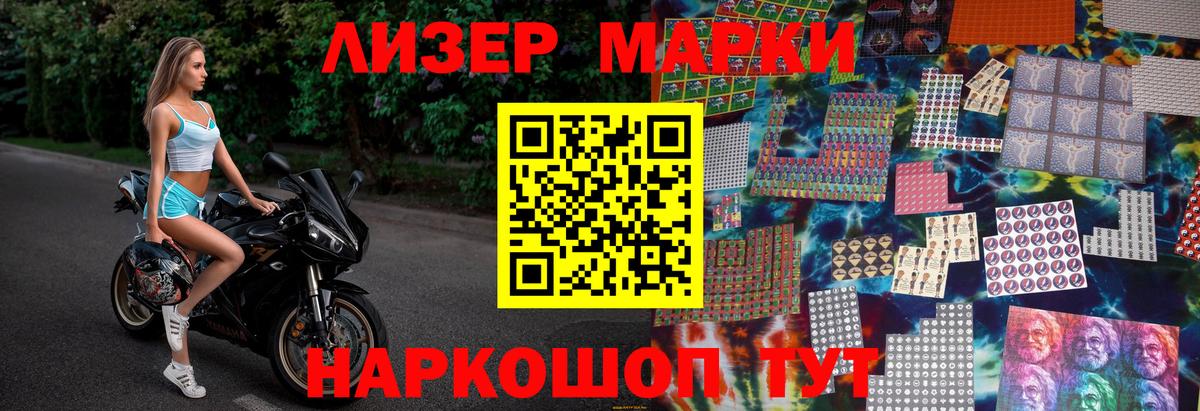 Марки NBOMe  Вход с VPN  Магадан  Марки 25I-NBOMe 1,5мг 
