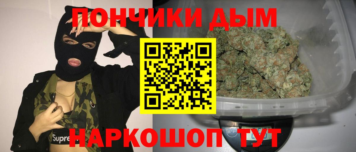 Марихуана White Widow Магадан